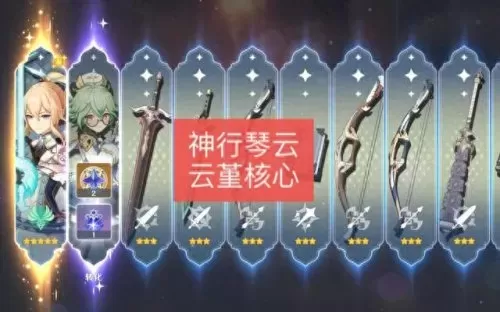 原神凌人阵容搭配2022　原神神里绫华最强阵容-第3张