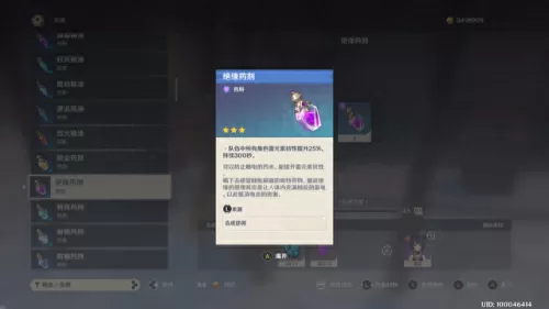 原神击败公子阵容搭配　原神打公子用什么阵容-第4张