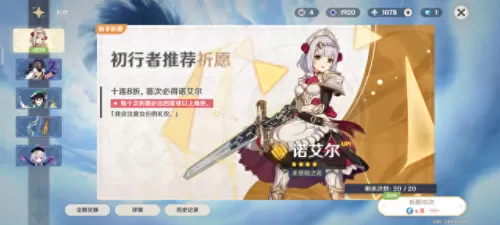 原神初期怎么搭配阵容　原神0氪必练角色-第2张