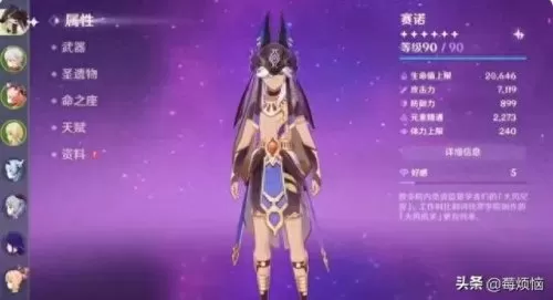 原神刮痧阵容搭配图表　原神平a多少算刮痧-第5张