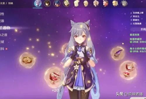 原神刻晴元素阵容搭配　刻晴是最菜五星吗-第3张