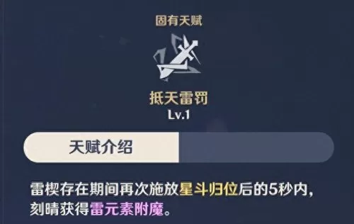 原神刻晴阵容搭配图　刻晴是最菜五星吗-第9张