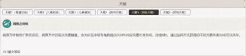 原神刻晴阵容搭配图　刻晴是最菜五星吗-第52张