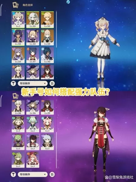原神前期如何搭配阵容　原神攻略新手必看-第1张