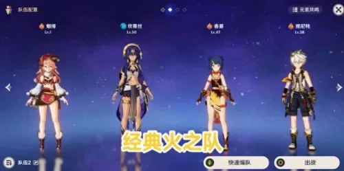 原神前期如何搭配阵容　原神攻略新手必看-第3张
