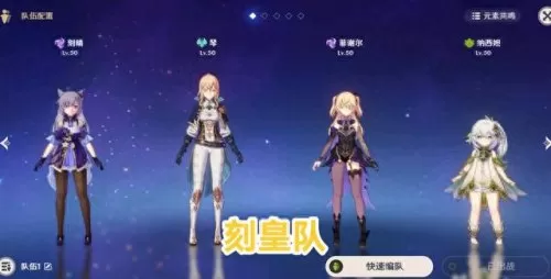 原神前期如何搭配阵容　原神攻略新手必看-第4张