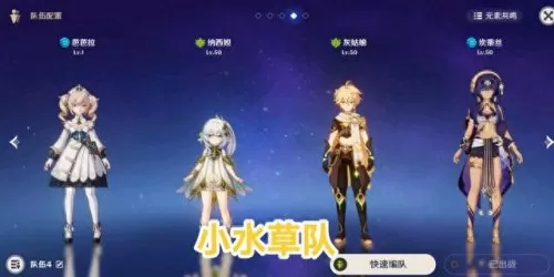 原神前期如何搭配阵容　原神攻略新手必看-第5张
