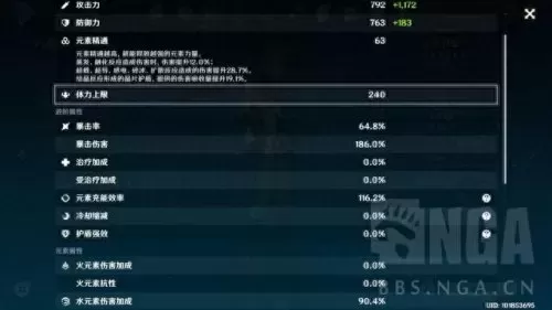 原神北斗搭配阵容平民　原神为什么都觉得北斗不强-第2张