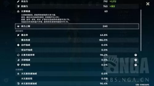 原神北斗能搭配阵容　原神为什么都觉得北斗不强-第2张