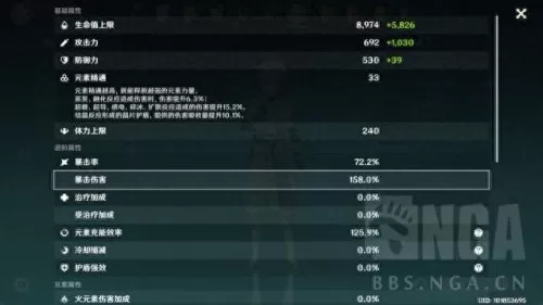 原神北斗能搭配阵容　原神为什么都觉得北斗不强-第10张