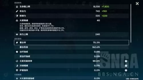 原神北斗能搭配阵容　原神为什么都觉得北斗不强-第9张