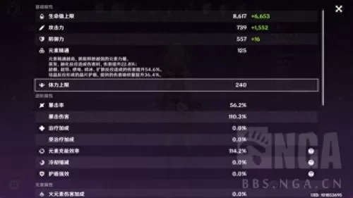 原神北斗能搭配阵容　原神为什么都觉得北斗不强-第7张