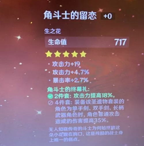 原神卢姥爷女仆阵容搭配(螭骨剑适不适合卢姥爷)-第1张