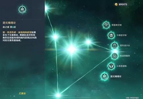 原神厨娘搭配什么阵容　原神0氪必练角色-第9张