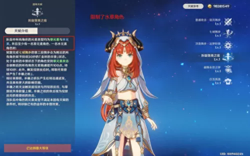 原神厨娘搭配阵容图鉴　原神0氪必练角色-第3张