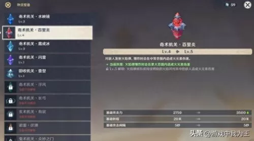 原神可爱阵容搭配推荐　原神新手前期阵容-第5张
