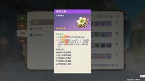 原神后期超强搭配阵容　原神0氪必练角色-第3张