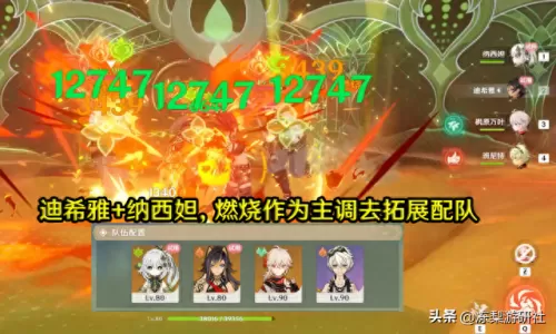 原神哥哥阵容搭配图　原神最好的阵容搭配-第9张