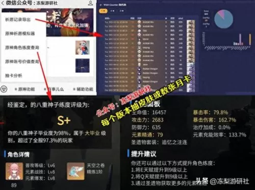 原神哥哥阵容搭配图　原神最好的阵容搭配-第15张