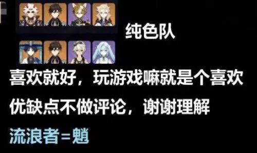 原神土豪最强阵容搭配　原神土豪全五星阵容-第9张