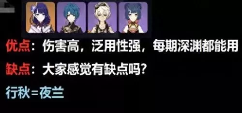 原神外服热门阵容搭配　原神0氪必练角色-第6张