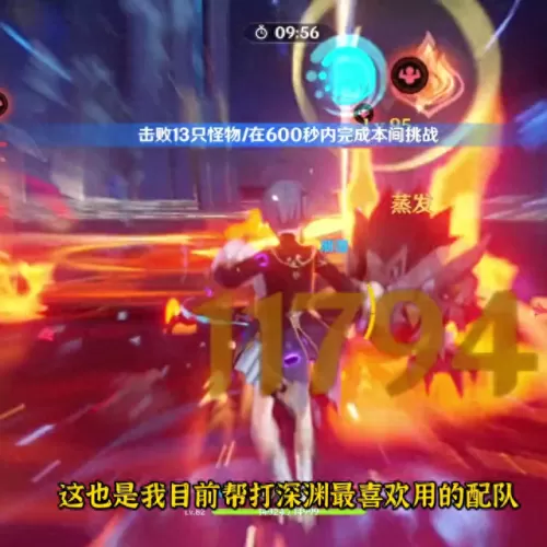 原神夜阑深渊阵容搭配　夜兰E一下多少才算毕业-第2张