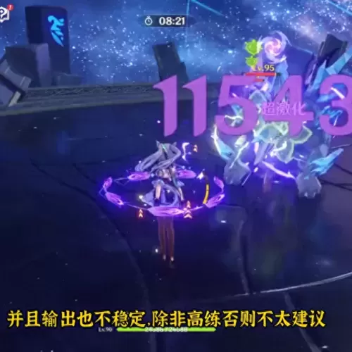 原神夜阑深渊阵容搭配　夜兰E一下多少才算毕业-第7张