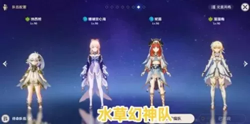 原神大前期阵容搭配　原神最新t0阵容-第3张