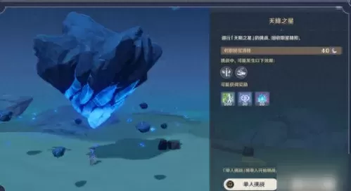 原神天降之星阵容搭配　天美宣布新游元梦之星-第1张