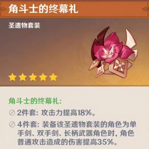 原神女仆最新搭配阵容　原神0氪必练角色-第5张