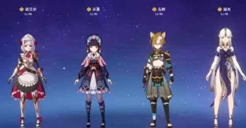 原神女仆武装队阵容搭配(原神女仆怎么配队伍)-第4张