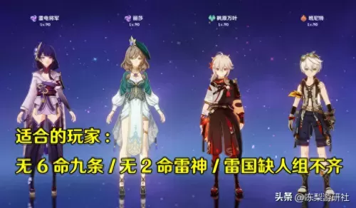 原神女性阵容搭配推荐　原神0氪必练角色-第8张
