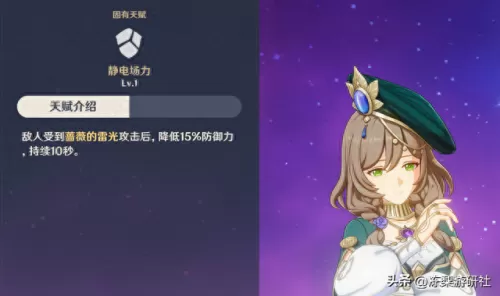 原神女生阵容搭配推荐　原神0氪必练角色-第4张