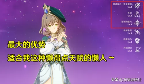 原神女生阵容搭配推荐　原神0氪必练角色-第7张