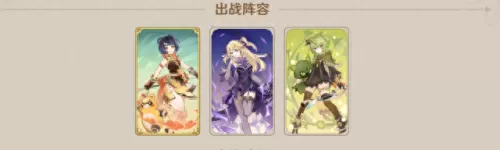 原神女皇最强阵容搭配　原神公认的三大最强阵容-第1张