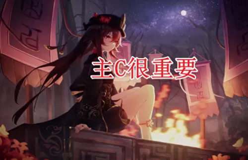 原神如何学习阵容搭配-第2张
