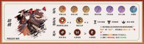 原神娱乐阵容搭配最新　原神0氪必练角色-第7张