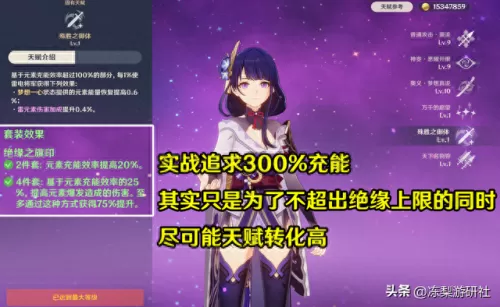 原神将军阵容搭配推荐　原神雷电将军最强阵容-第2张