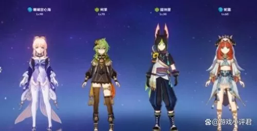 原神小草神搭配阵容最新(原神阵容排行榜前十名)-第3张