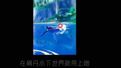 原神小鹿北斗阵容搭配　小鹿男10层攻略平民-第3张