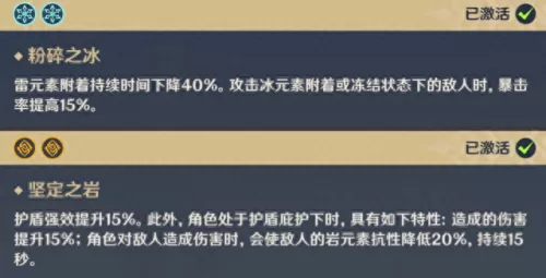原神小鹿女仆阵容搭配　原神适合平民的四大最强阵容-第3张