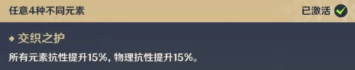 原神小鹿女仆阵容搭配　原神适合平民的四大最强阵容-第7张