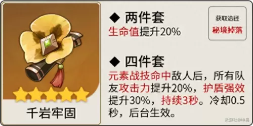 原神小鹿搭配什么阵容　小鹿男10层攻略平民-第22张