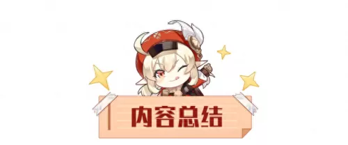 原神小鹿搭配什么阵容　小鹿男10层攻略平民-第28张