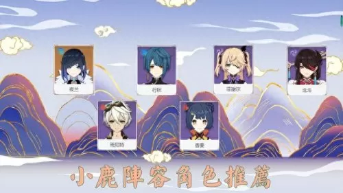 原神小鹿武装阵容搭配　小鹿男10层攻略平民-第9张
