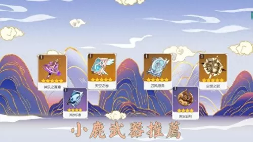 原神小鹿武装阵容搭配　小鹿男10层攻略平民-第7张