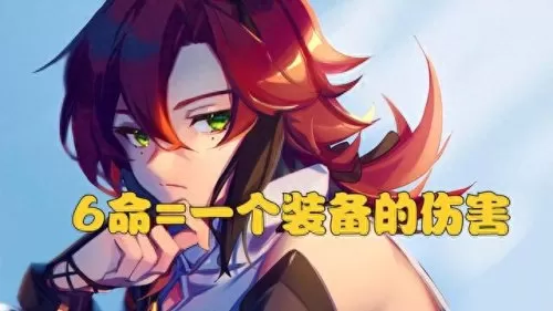 原神小鹿阵容搭配推荐图(原神小鹿队伍配置推荐)-第6张