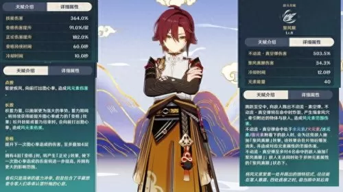 原神小鹿阵容搭配推荐图(原神小鹿队伍配置推荐)-第4张