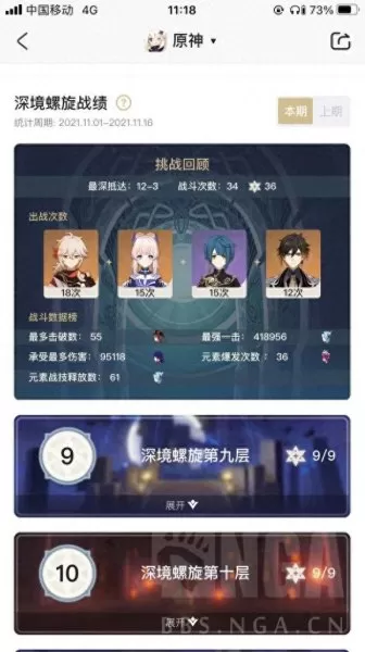 原神尤拉阵容搭配教学　原神尤拉圣遗物推荐-第3张