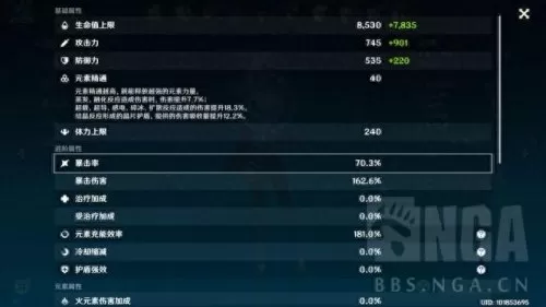 原神平民双c阵容搭配　原神适合新手的主c-第9张
